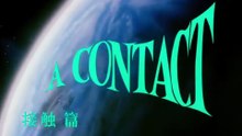 Space Runaway Ideon A Contact