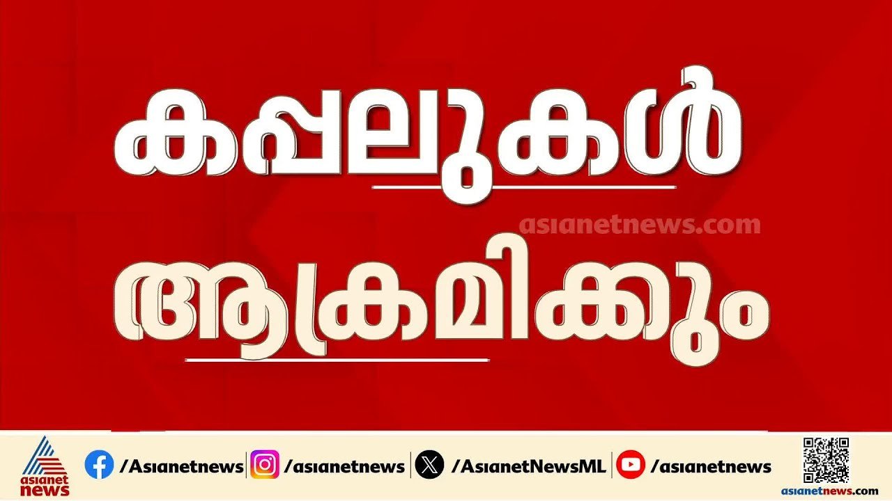 'ഹോർമുസ് കടക്കാൻ ശ്രമിക്കുന്ന കപ്പലുകളെ ആക്രമിക്കും'; നിലപാട് കടുപ്പിച്ച് ഇറാൻ