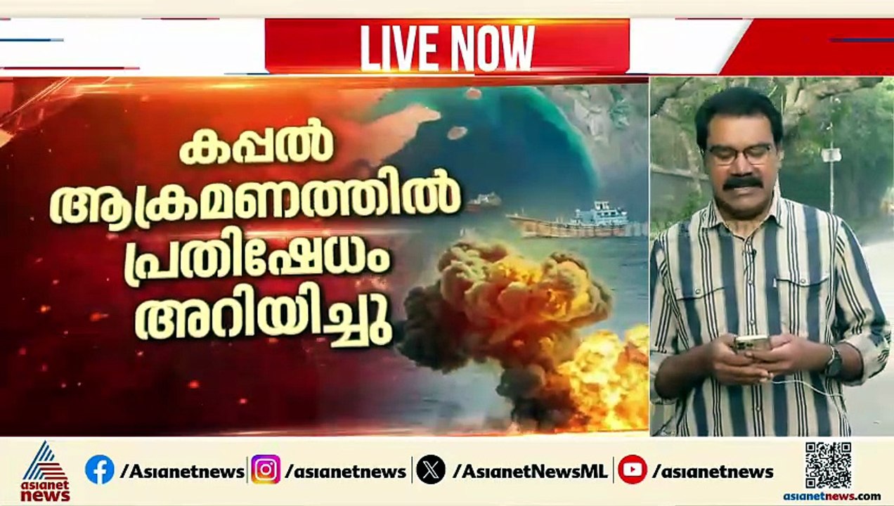 ഹോർമുസ് കടലിടുക്കിലെ വെടിവെപ്പ്; ഇറാനോട് പൂർണ്ണമായും അകലുന്ന നയം വേണ്ടെന്ന് ഇന്ത്യ