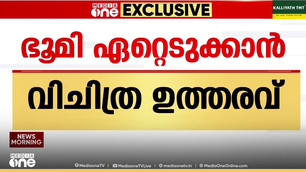 'ബ്രിട്ടീഷുകാർക്കെതിരെ കേസെടുക്കണം' വിചിത്ര ഉത്...