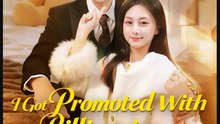 I Got Promoted With A Billionaire And Triplets Drama S