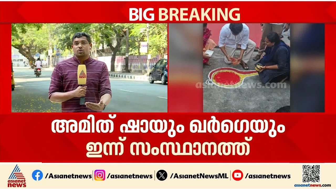 തിരുച്ചിറപ്പള്ളിയിൽ വിജയ്‍യുടെ റോഡ് ഷോ ഇന്ന്; അമിത് ഷായും ഖാർഗെയും തമിഴ്നാട്ടിൽ