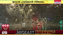 ഖത്തറിൽ നാളെ മുതൽ മഴയ്ക്ക് സാധ്യത; കാറ്റിനും ഉയർന്ന തിരമാലയ്ക്കും ജാഗ്രതാ നിർദ്ദേശം=