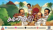 തെരഞ്ഞെടുപ്പ് ഫലത്തിന് മുന്നേ മുഖ്യമന്ത്രി കസേരക്ക് പിടിവലി; കോൺ​ഗ്രസ് നേതാക്കളെ ആര് നിയന്ത്രിക്കും?