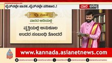 ಮಕರ, ಕುಂಭ, ಮೀನ ರಾಶಿಗಳ ವಾರ ಭವಿಷ್ಯ? | Weekly Horoscope in Kannada | Vara Bhavishya | Suvarna News