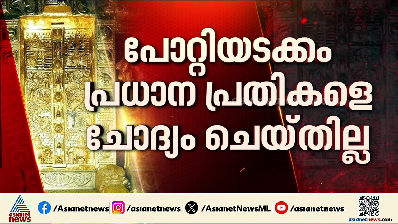 ശബരിമല സ്വർണക്കൊളള അന്വേഷണത്തിൽ ഒത്തുകളി നടന്നു, ED അന്വേഷണവും മുടങ്ങി: തിരുവഞ്ചൂർ രാധാകൃഷ്ണൻ