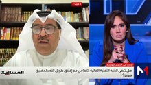 نشرة المسائية - 18/04/2026