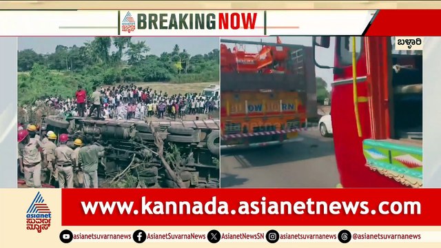 ವಿಜಯನಗರ ಜಿಲ್ಲೆಯಲ್ಲಿ ಸರಣಿ ಅಪಘಾತ: ನಾಲ್ವರು ಮೃತ, ಹಲವರಿಗೆ ಗಾಯ
