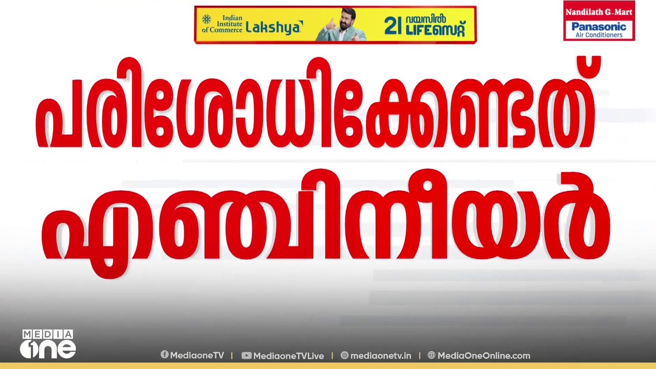 വയനാട് ടൗൺഷിപ്പിൽ വിള്ളൽ വിവാദം; മന്ത്രിയുടേത്...