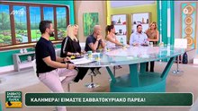 Σαββατοκύριακο παρέα: Ατύχημα για την Κατερίνα Καραβάτου