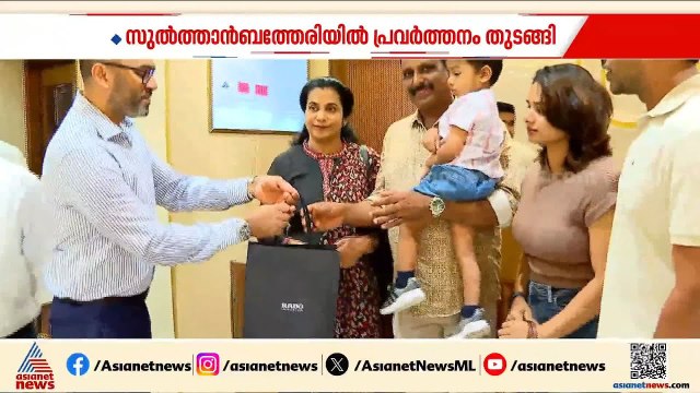 മലബാർ ​ഗോൾഡ് ആൻഡ് ​ഡയമണ്ട് സുൽത്താൻ ബത്തേരിയിലെ നവീകരിച്ച ഷോറൂം ഉദ്ഘാടനം ചെയ്തു | Malabar gold
