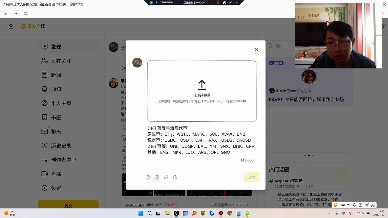 DeFi 蓝筹与治理代币 原生币：ETH、WBTC、MATIC、SOL、AVAX、BNB DeFi 蓝筹：UNI、COMP、BAL、YFI、SNX、LINK、CRV 其他：ENS、ARB、OP、GNO #DEFİ