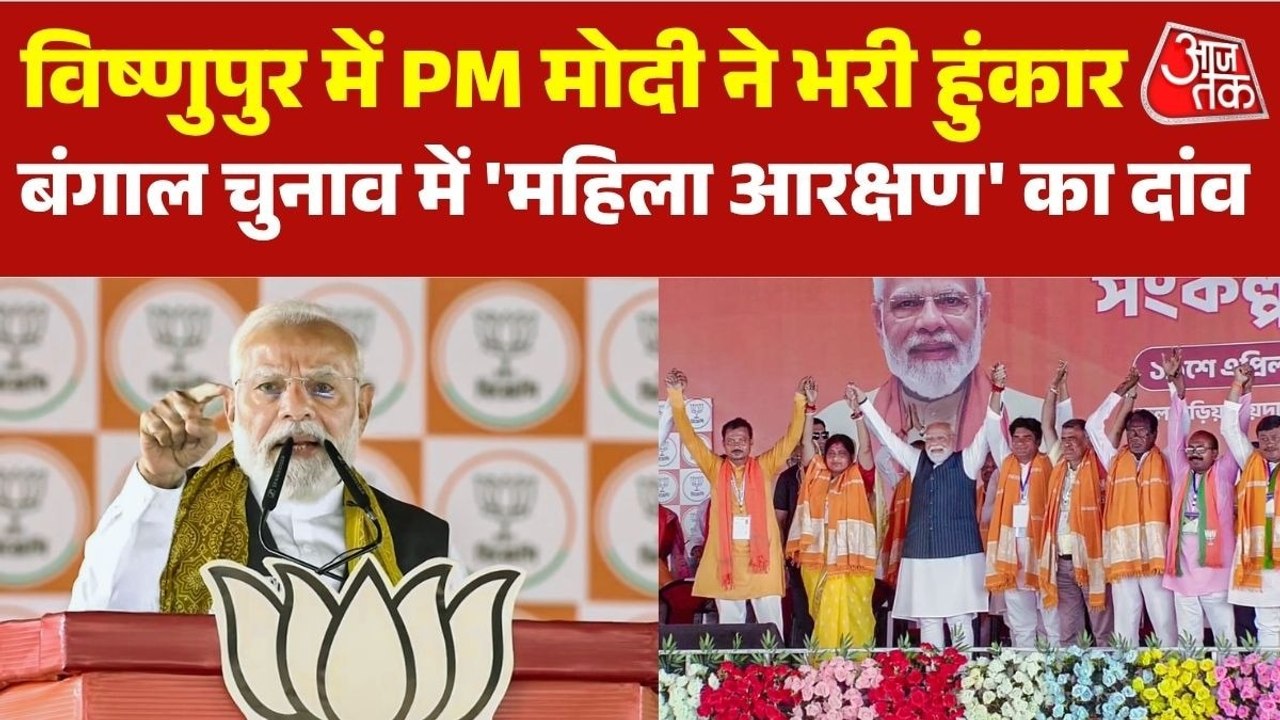 बंगाल में चौथी बार ममता सरकार या कमल अबकी बार ?