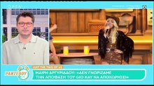 Μαίρη Αργυριάδου: Η πρώτη αντίδραση στην κάμερα για την σχέση της με τον Κώστα Δόξα