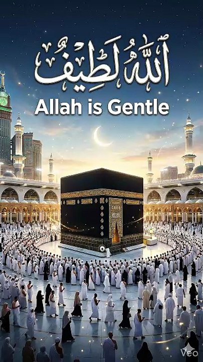 Allah’s gentleness