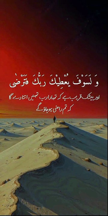 Quran rectiation