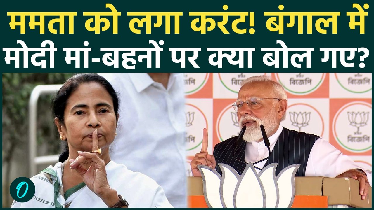 Narendra Modi’s BIG Attack on Mamata Banerjee: Women’s Reservation Bill गिरने पर Modi दहाड़े | Bengal