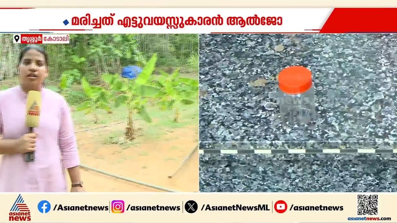 അമ്മയ്ക്കൊപ്പം കിടന്നിരുന്ന 8 വയസുകാരൻ പാമ്പ് ക...