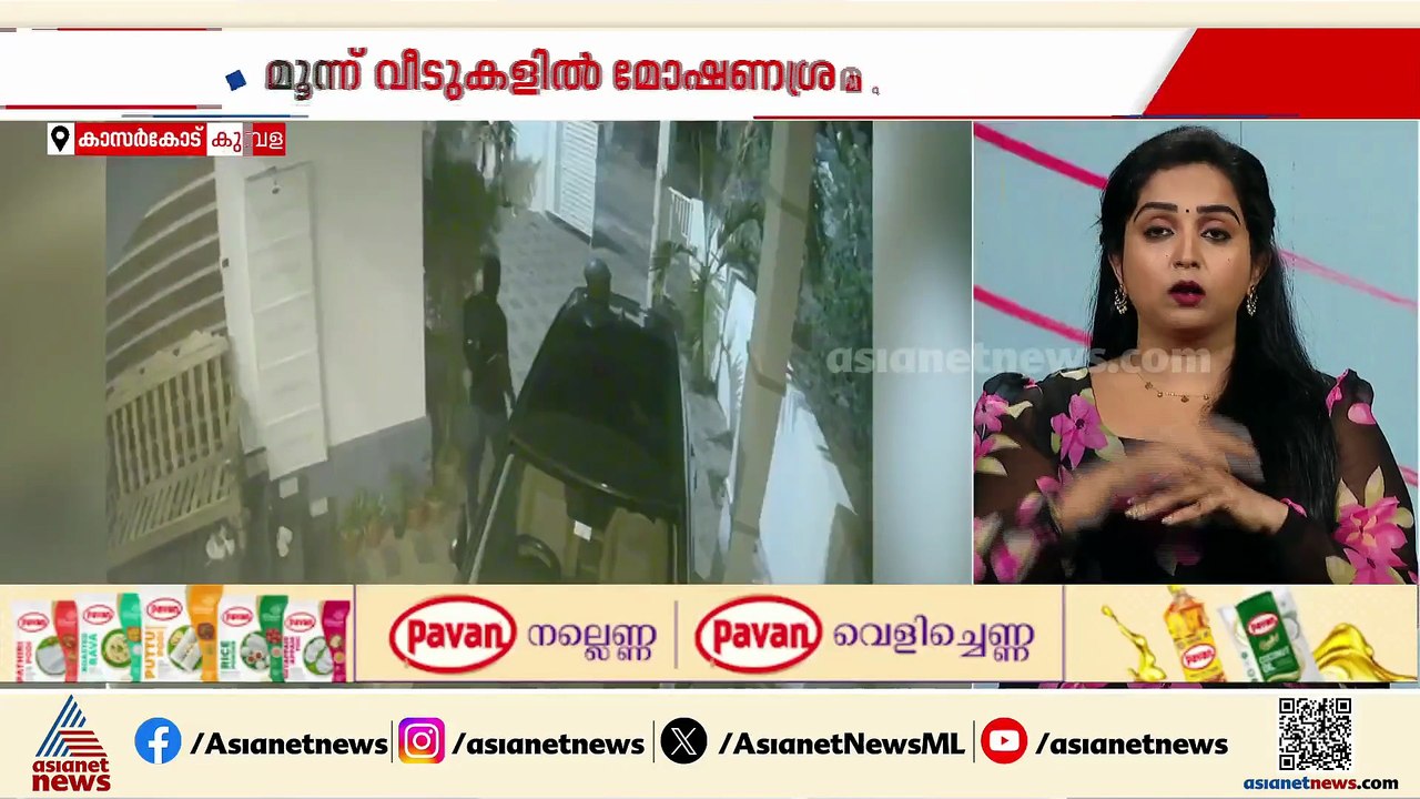കുമ്പളയിൽ മൂന്ന് വീടുകളിൽ കവർച്ചാശ്രമം; മോഷ്ടാവ...