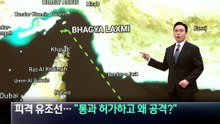 이란, 재봉쇄 직후 선박 ‘공격’…“해협 통항 금지” 경고도