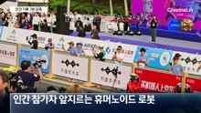 中 로봇, 하프마라톤 50분 만에 완주…인간 기록 깼다