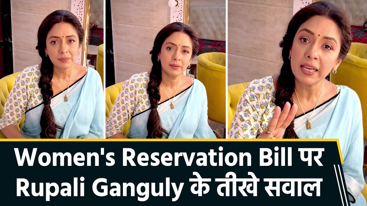 Women's Reservation Bill पास न होने पर फूटा Rupali Ganguly का गुस्सा, बोलीं- हम माफी नहीं देते जल्दी...