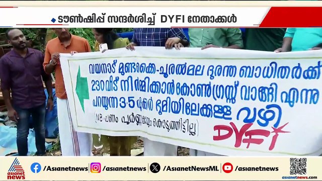 കോൺഗ്രസിൻ്റെ ഭവന നിർമാണ പദ്ധതി പ്രഖ്യാപിച്ച പ്രദേശത്തേക്ക് വഴി കാണിച്ച് DYFI ബാനർ