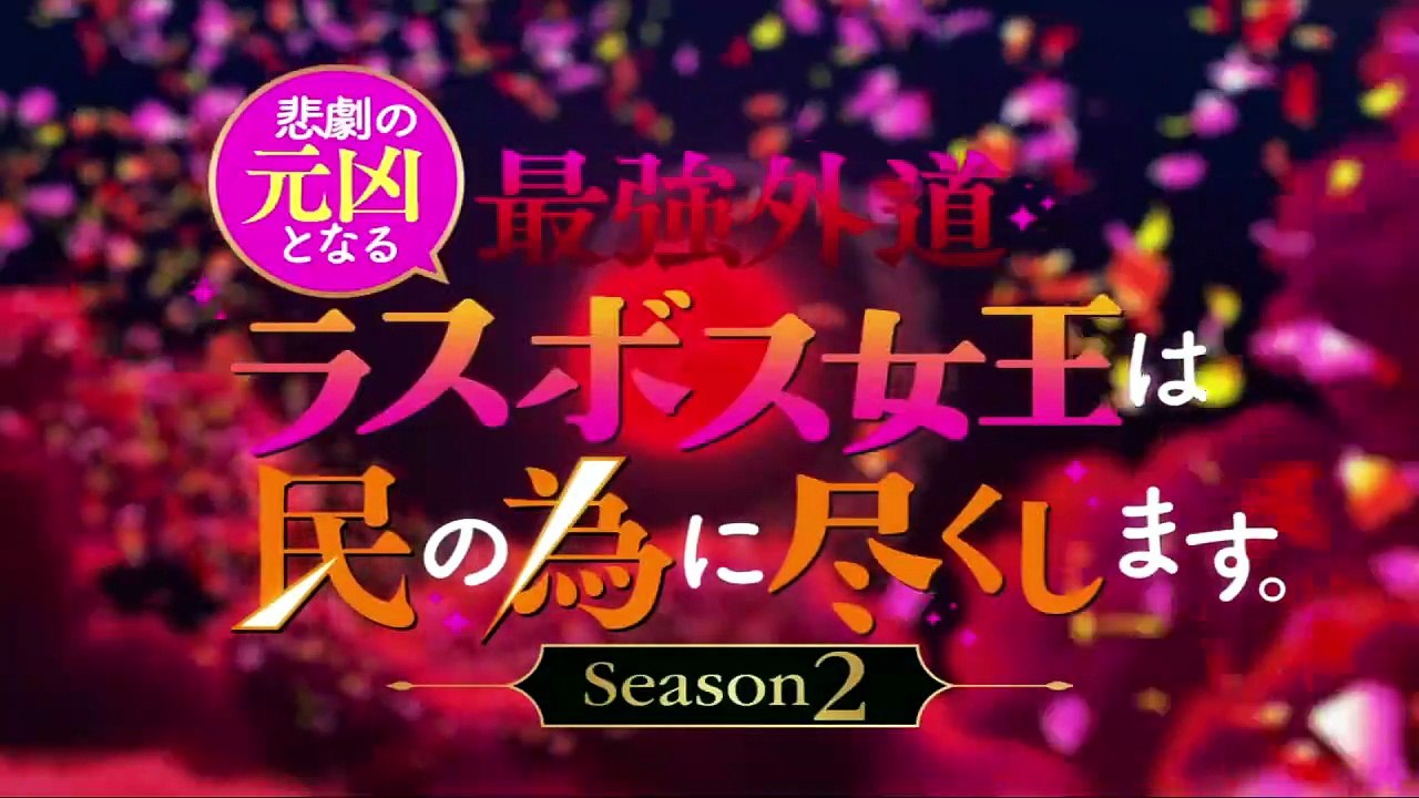 The Most Heretical Last Boss Queen From Villainess to Savior season 2 odcinek 2Lektor  PL