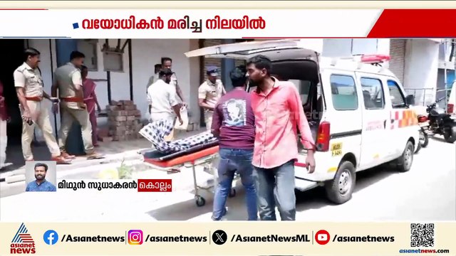 കല്ലുവാതുക്കലിൽ നിർമാണത്തിലിരുന്ന കെട്ടിടത്തിൽ വയോധികനെ മരിച്ച നിലയിൽ കണ്ടെത്തി