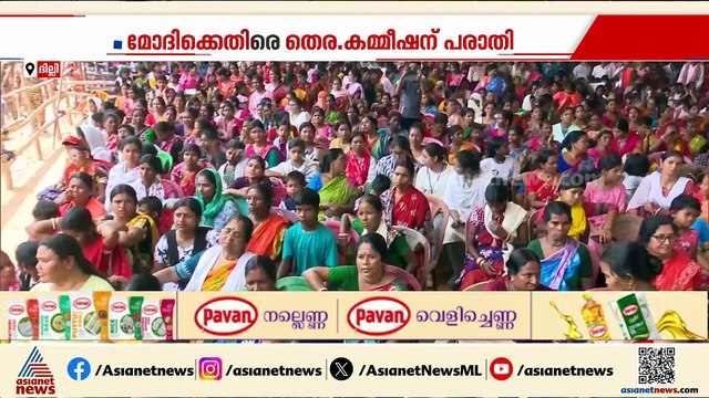 പ്രധാനമന്ത്രിയുടെ അഭിസംബോധന ചട്ടലംഘനം; തെരഞ്ഞെടുപ്പ് കമ്മീഷന് പരാതി നൽകി കോൺഗ്രസ്സും സിപിഐയും