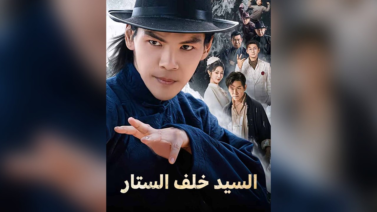 السيد خلف الستار