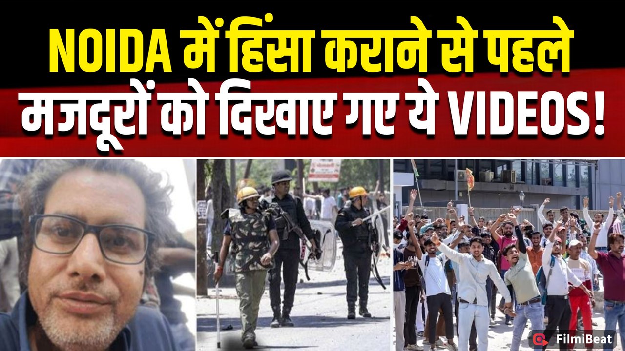 Noida Workers Protest Update: Video दिखा कर Rupesh Rai ने भड़काए थे मजदूर, Police ने किया खुलासा!