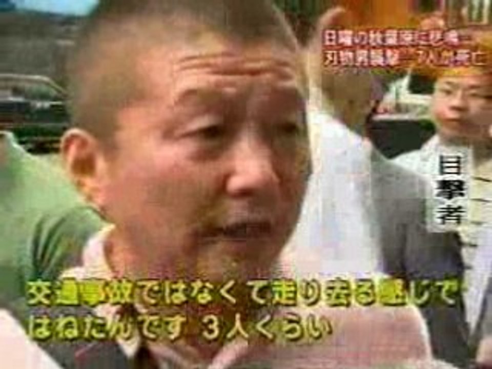 H20/6/8・秋葉原無差別通り魔事件