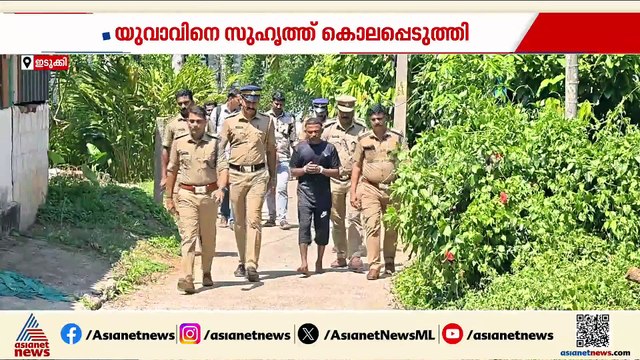 മദ്യപാനത്തിനിടെ തർക്കം; സുഹൃത്തിനെ കൊലപ്പെടുത്തി യുവാവ്