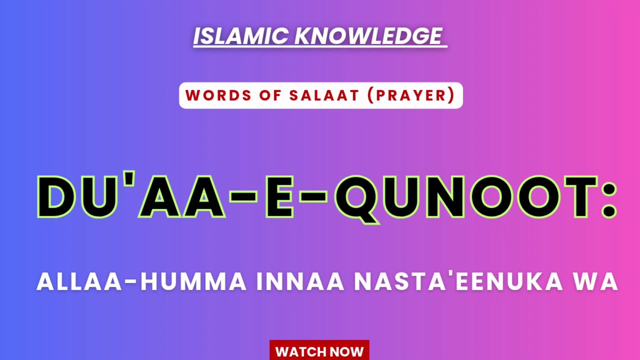 Du'aa-E-Qunoot / دعا قنوت