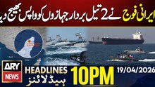 Iran Forces 2 Oil Tankers to Turn Back in Strait of Hormuz | ARY News 10 PM Headlines | 19 Apr 26