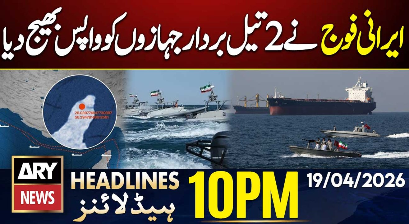 Iran Forces 2 Oil Tankers to Turn Back in Strait of Hormuz | ARY News 10 PM Headlines | 19 Apr 26
