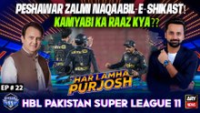 Har Lamha Purjosh | Waseem Badami | Behroze Sabzwari | PSL 2026 | 19th April 2026