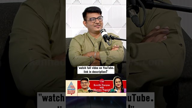 ಪ್ರತಿ ವಾರ ಹಾಕ್ಬೇಕು ಅನ್ನೋ ಹಠ ಬರ್ಬೇಕು ನನಗೆ! | #shorts #keerthinarayana #podcast #bhavananagaiah