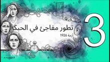 أجاثا_كريستي__لغز_ملكة_الجريمة