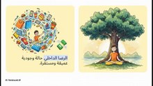 رحلة_البحث_عن_السعادة