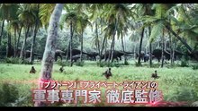 映画『プリミティヴ・ウォー 恐竜戦争』