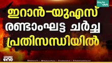 ഇറാൻ കപ്പൽ പിടിച്ചെടുത്ത് അമേരിക്ക; പശ്ചിമേഷ്യയിൽ യുദ്ധഭീതി പടർത്തി ട്രംപിന്റെ 'അന്ത്യശാസനം'