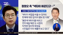 [핫피플]장동혁, 방미 일정 마치고 귀국…‘성과 설명’ 기자회견 예정