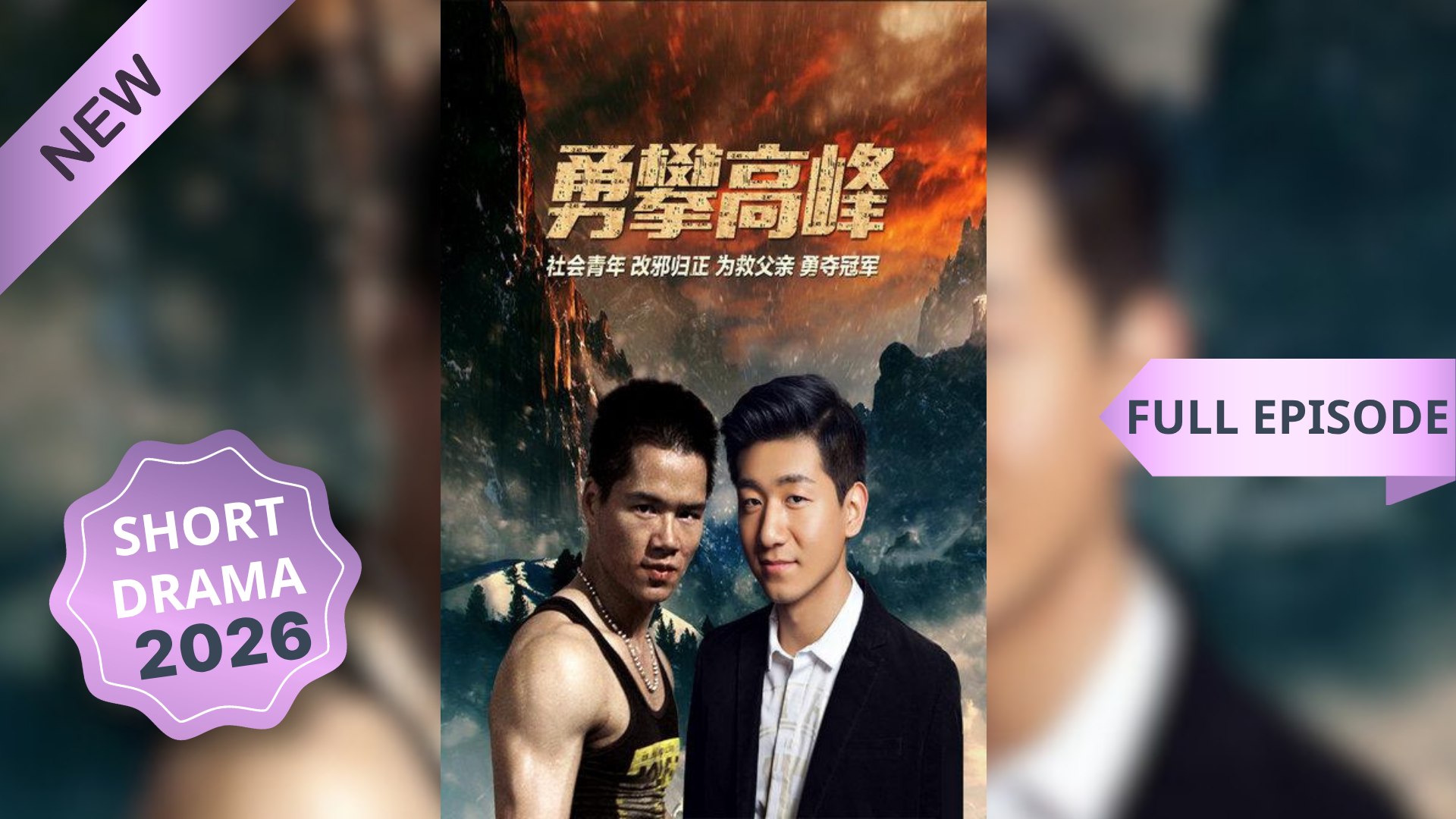 ⁣Climbing for Love_Chinese Drama