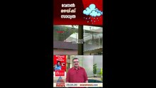 ചൂട് തുടരും; ആശ്വാസമായി വേനൽമഴ; ഒറ്റപ്പെട്ട ഇടങ്ങളിൽ ഇടിമിന്നലോട് കൂടിയ ശക്തമായ മഴയ്ക്ക് സാധ്യത