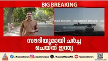 സൗദിയെ കൂടെ നിർത്തി ഹോർമുസ് പ്രതിസന്ധി മറികടക്കാൻ ഇന്ത്യ; ​കപ്പൽ ​ഗതാ​ഗതം പൂർവസ്ഥിതിയിൽ എത്തുമോ?