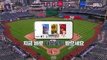 토토토 | [MLB] 04.20 샌프란시스코 자이언츠 vs 워싱턴 내셔널스