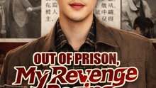 Out of Prison, My Revenge Begins - Full EP | Urban Chinese Drama