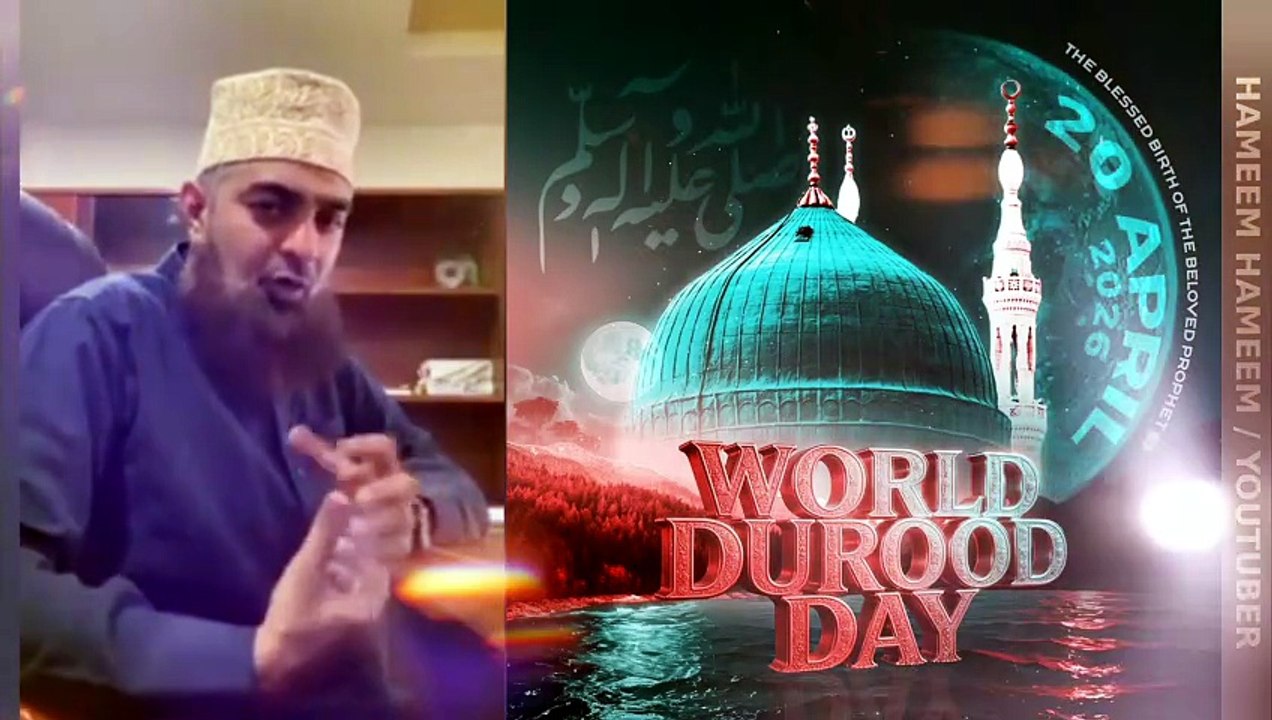 20 April World 🌎 Durood Day | A Special Message | Hafiz Ehsan Qadri | Raza Academy | #yt #ulama  Assalamu Alaikum 20 April Youm e Durood Day....❤️🥰 birth of Prophet Muhammadﷺ..... According to English Calender..! Raza Academy @topfans   #20April